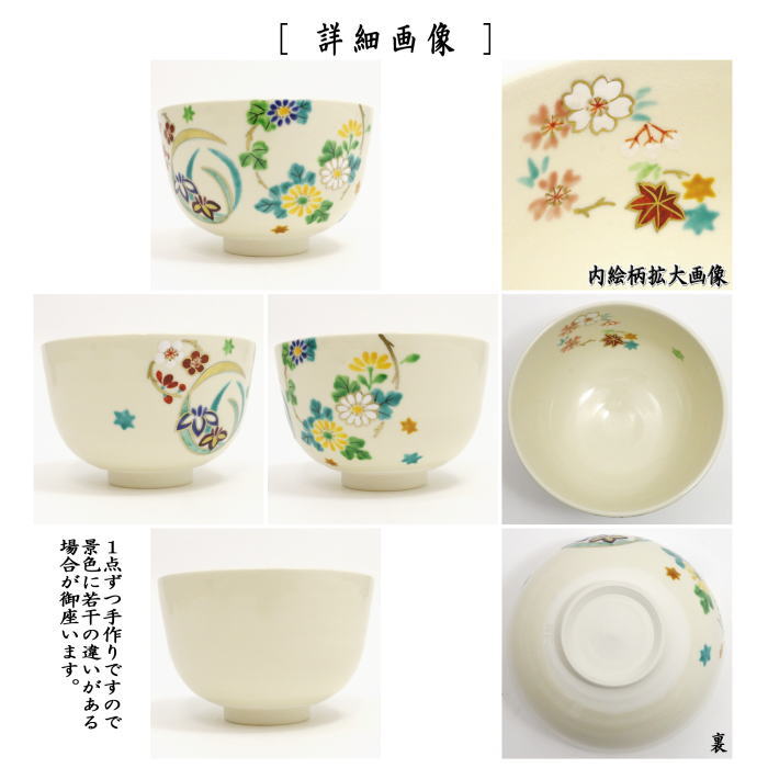 【茶器/茶道具　野立籠（野点籠）/野点セット（野立セット）】　野立バッグ9点セット　赤又はベージュ