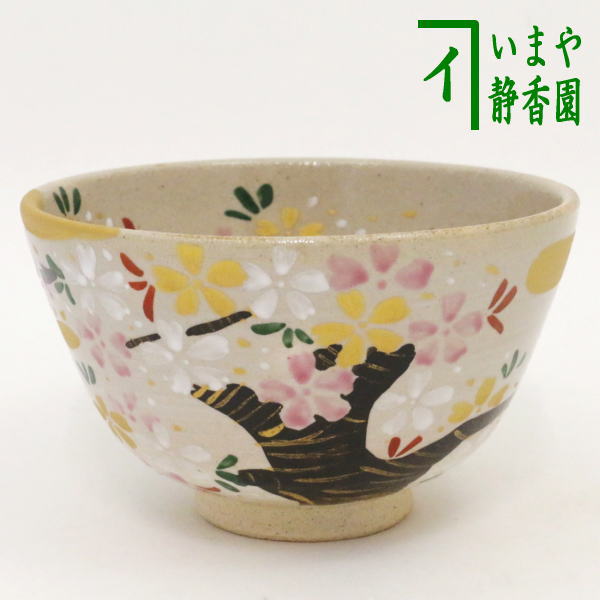 〇【茶器/茶道具　抹茶茶碗】　桜霞　西尾瑞豊作