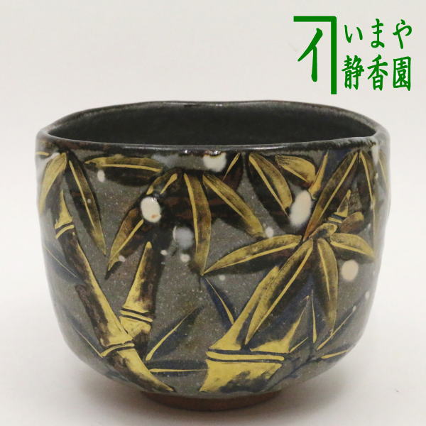 【茶器/茶道具　抹茶茶碗】　笹雪　原清晁作