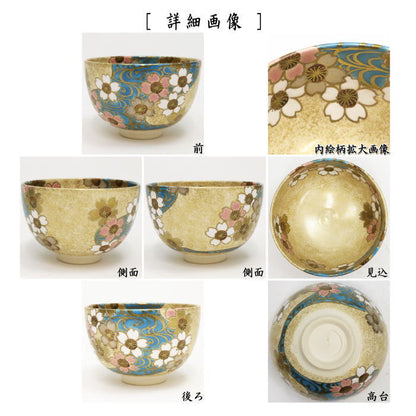 【茶器/茶道具　抹茶茶碗】　色絵茶碗　桜に流水　加藤ひろ子作