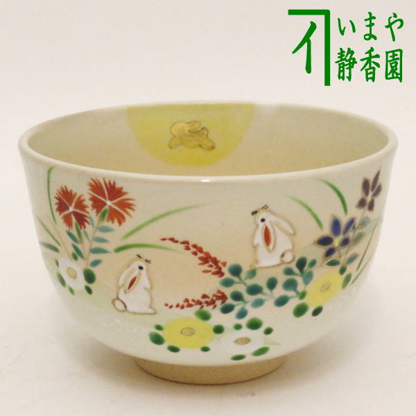 茶器/茶道具 抹茶茶碗 お月見】 御本手 秋草月兎 耕寅窯 – 今屋静香園