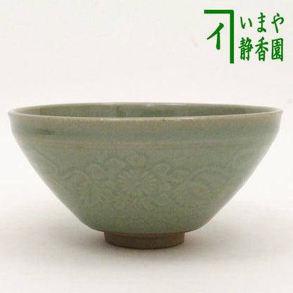 〇【茶器/茶道具　抹茶茶碗】　天目茶碗　青磁唐草文　川合正樹作