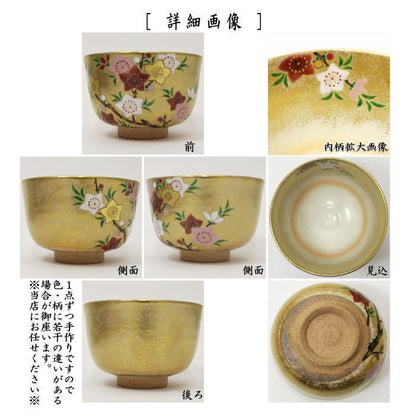 【茶器/茶道具　抹茶茶碗　ひな祭り】　金砂子　桃花　小倉亨作