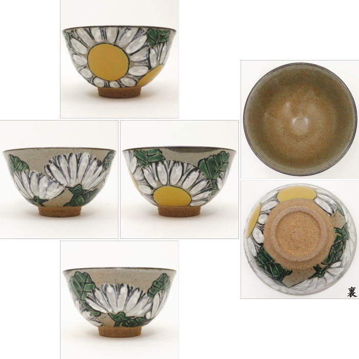 唐津焼 武村利左エ門 絵唐津 茶碗 共箱 茶道具 抹茶碗 新品 未使用品 です 茶器/茶道具 抹茶茶碗】 唐津焼き 菊 武村利左エ門作 – 今屋静香園