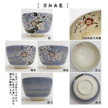 〇 [Tea utensils/tea ceremony tools Matcha tea bowl] Colored tea bowl "Evening cherry blossoms" by Kaiho Yagi