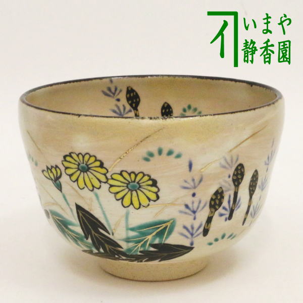 茶器/茶道具 抹茶茶碗】 刷毛目 春野 中村与平作 – 今屋静香園