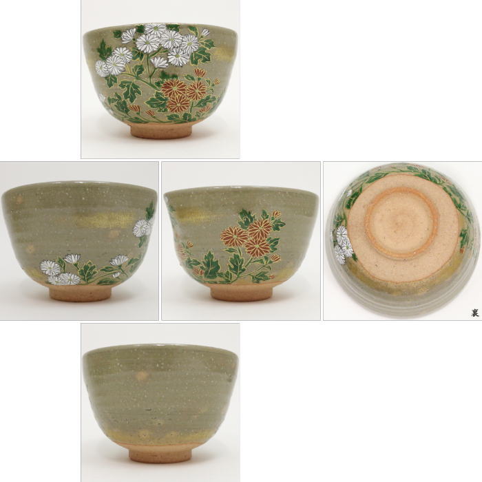 茶器/茶道具 抹茶茶碗】 伊羅保 菊 山岡善昇作 江戸琳派 酒井抱一作