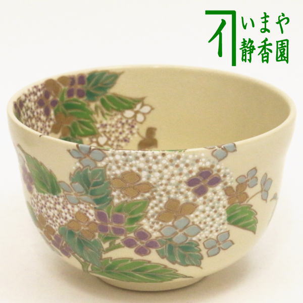 〇【茶器/茶道具　抹茶茶碗】　仁清写し　紫陽花　宮地英香作