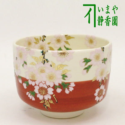 【茶器/茶道具　抹茶茶碗】　花見　田中方円作