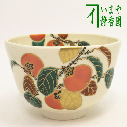 【茶器/茶道具　抹茶茶碗】　色絵茶碗　柿　福本未来作