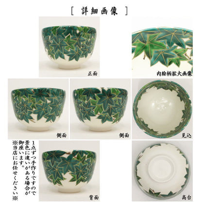 [Tea utensils/tea ceremony tools Matcha tea bowl] Blue maple, made by Hashimoto Jougaku (Narutaki kiln)