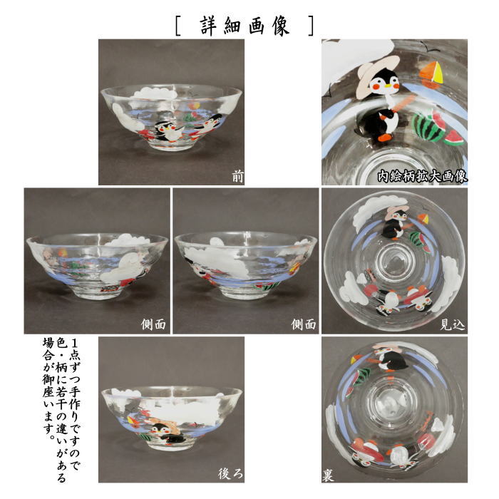 〇【茶器/茶道具　ガラス抹茶茶碗（硝子抹茶茶碗）】　ガラス（硝子）　平茶碗　浜辺遊び　加藤永山作　耐熱硝子　