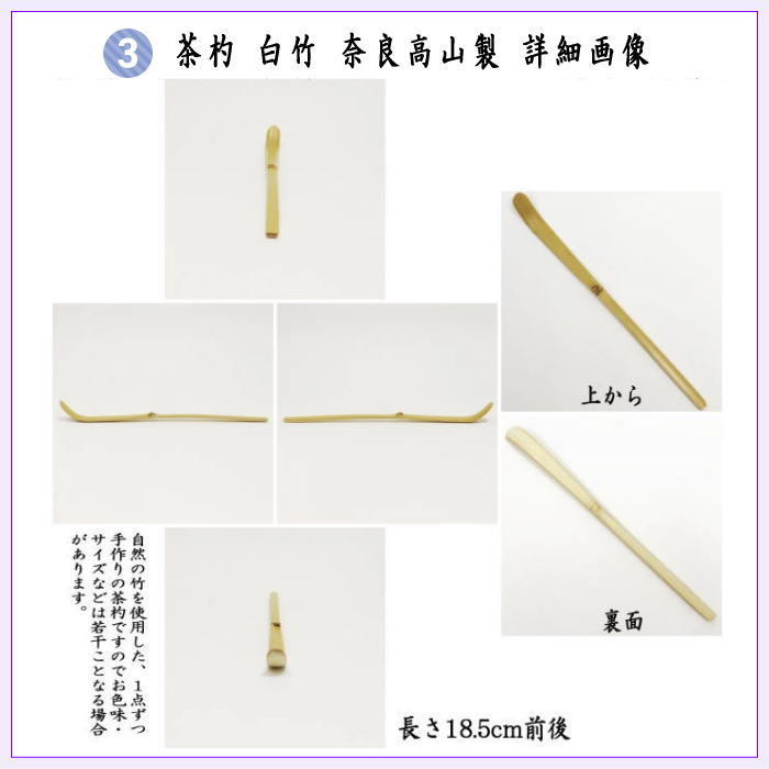茶器/茶道具セット/一服セット】 ご休憩に一服4点セット （片口