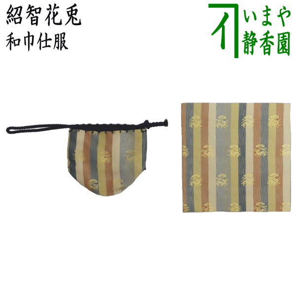 【茶器/茶道具　古帛紗　仕服（仕覆）】　和巾仕服（中次茶器用仕服&和巾用古帛紗セット)　正絹　紹智花兎