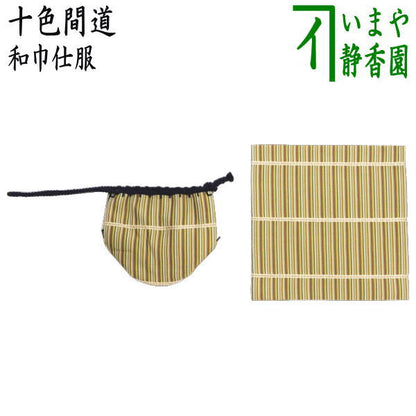 【茶器/茶道具　古帛紗　仕服（仕覆）】　和巾仕服（中次茶器用仕服&和巾用古帛紗セット)　正絹　十色間道