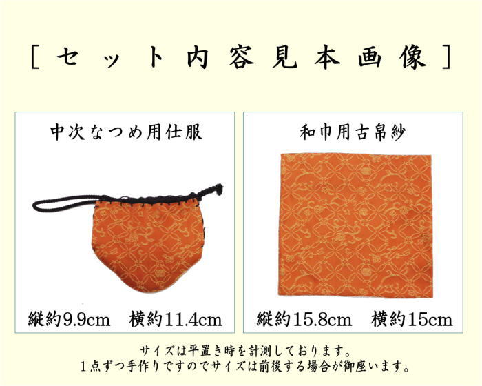 茶道具 > なつめ（お薄器）・替茶器 – 今屋静香園