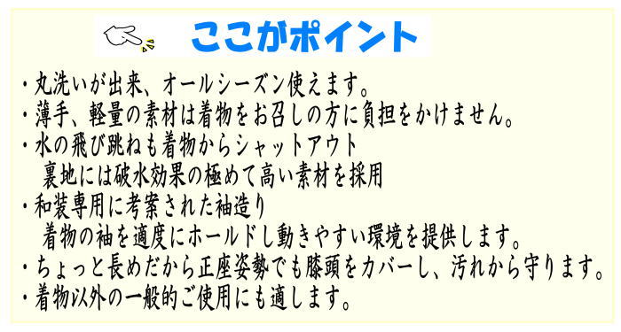 茶器/茶道具 和装エプロン/割烹着（かっぽう着）】 水屋エプロン 和装