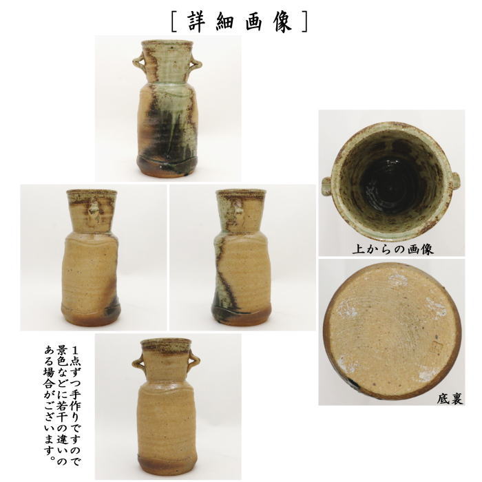 茶器/茶道具 花入 置用】 伊賀焼き 耳付 兼平写し 松本央作 （置花入・置き花入・置き用） – 今屋静香園