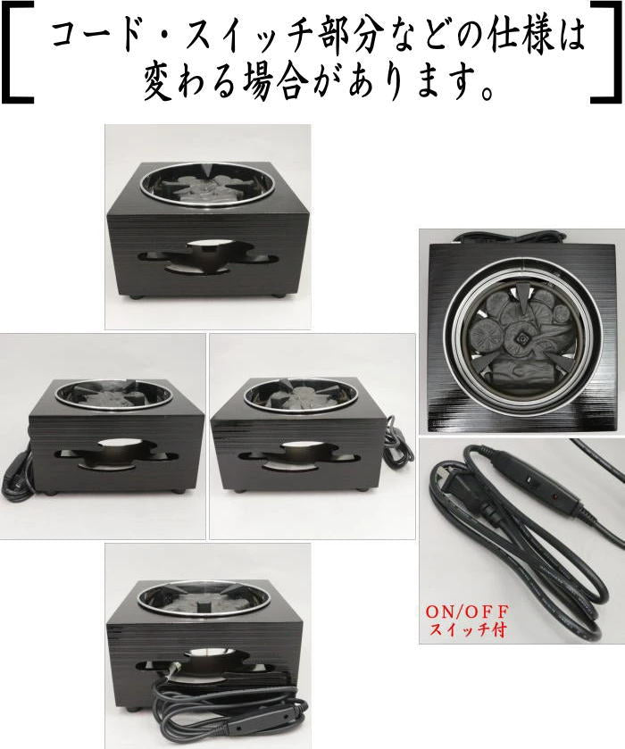 茶器/茶道具 電熱器/電気炭】 ヤマキ電器 箱風炉 中国仕様 220V – 今屋