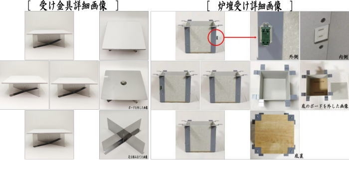 【茶器/茶道具　炉壇＆炉縁】　ヤマキ電器　4点セット　電器炭　炉壇　炉色仕上げ YU-604＆炉壇受け　内側コンセント付　YU-614＆受金具　ボード付 YU-615＆炉縁　掻合　（電器炭を取り外して炭用としても使えます）