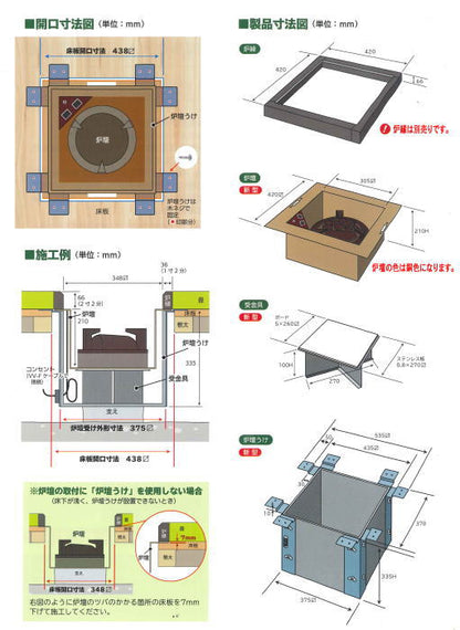 【茶器/茶道具　炉壇】　ヤマキ電器　3点セット　電器炭　炉壇　銅色 YU-603＆炉壇受け　内側コンセント付　YU-614＆受金具　ボード付 YU-615　（電器炭を取り外して炭用としても使えます）