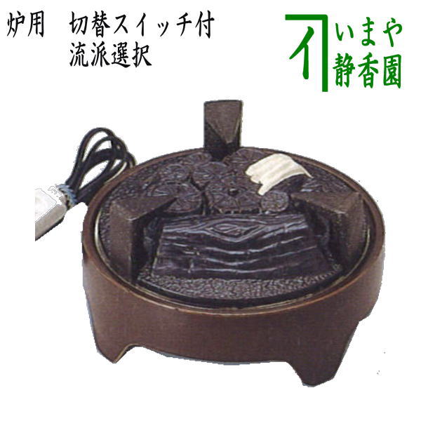 茶道具 > 炭型電熱器（野々田式） – 今屋静香園