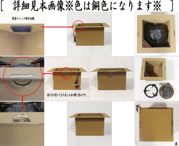 茶器/茶道具 炉壇（YU-603）】 ヤマキ電器 電器炭 炉壇 銅色 安全ツイッチ付き （電器炭を取り外して炭用としても使えます） – 今屋静香園