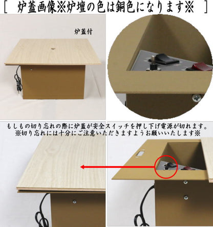 【茶器/茶道具　炉壇（YU-603）】　ヤマキ電器　電器炭　炉壇　銅色　安全ツイッチ付き　（電器炭を取り外して炭用としても使えます）