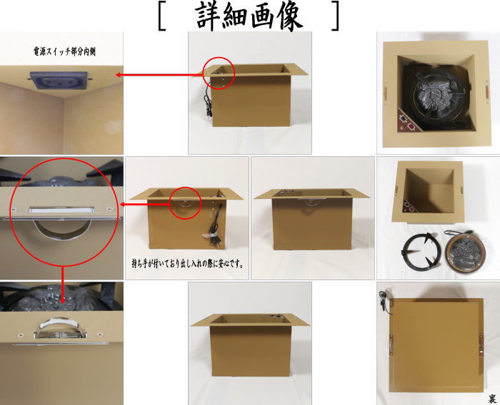 【茶器/茶道具　炉壇（YU-604）】　ヤマキ電器　電器炭　炉壇　炉色仕上　安全ツイッチ付き　（電器炭を取り外して炭用としても使えます）