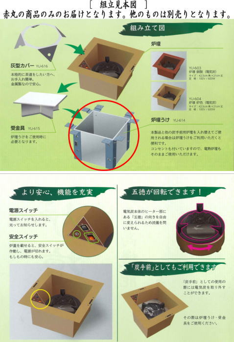 【茶器/茶道具　炉壇】　ヤマキ電器　新型　炉壇受け　内側コンセント付　ステンレス製