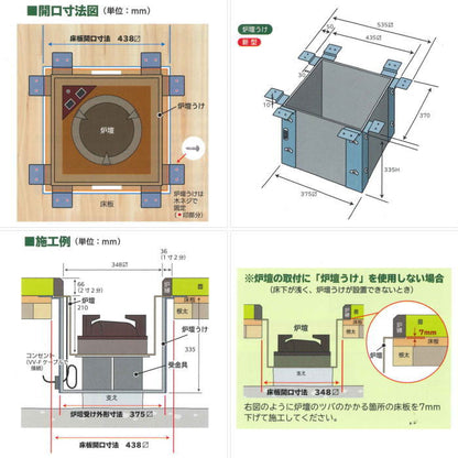 【茶器/茶道具　炉壇】　ヤマキ電器　新型　炉壇受け　内側コンセント付　ステンレス製