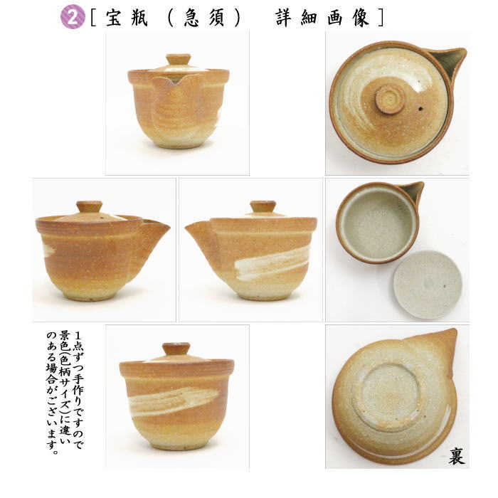 煎茶道具 煎茶器】 煎茶器セット 信楽焼き 高橋楽斎作 （湯のみ5客・宝瓶（急須）・湯さまし） – 今屋静香園