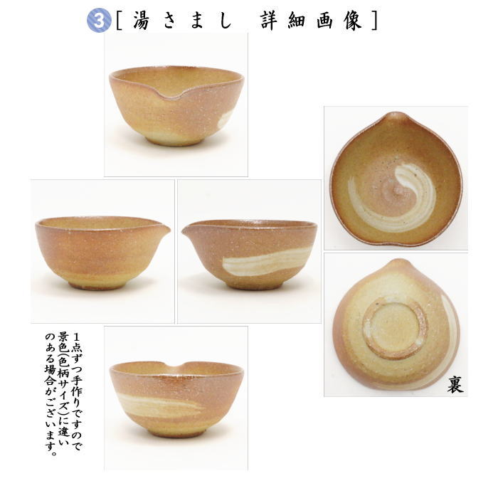 煎茶道具 煎茶器】 煎茶器セット 信楽焼き 高橋楽斎作 （湯のみ5客・宝瓶（急須）・湯さまし） – 今屋静香園