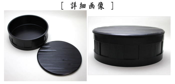 [Tea utensils/tea ceremony tools, confectionery utensils] Eat basket, lacquer tub Ikkan, made by Kaida Masataka (Eat basket, eat, jikiro)