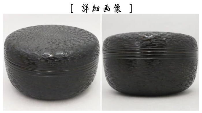 茶器/茶道具 菓子器】 喰籠 稲穂彫 内に懸け子付 木製 （喰篭・喰ろう・じきろう） – 今屋静香園