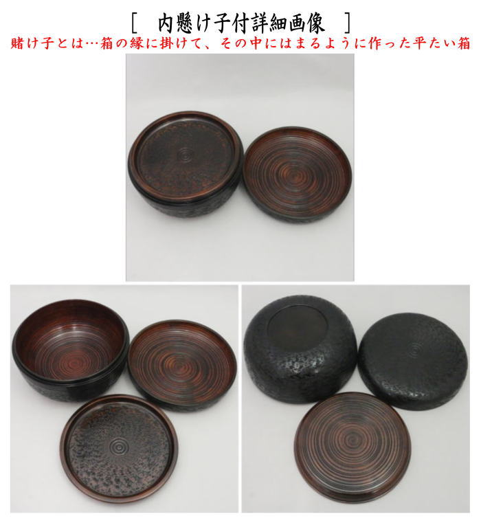 [Tea utensils/tea ceremony tools, sweets container] Eat basket with rice ear carving and hanging handle inside, made of wood (Eat basket, Eat, Jikiro)