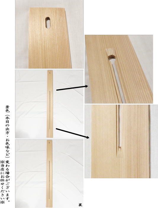 茶器/茶道具 掛物用品】 杉垂發（杉すいはつ） 大 スライド式 掛金具付